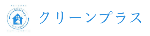 クリーンプラス　奈良県のハウスクリーニング